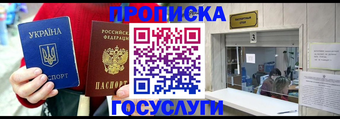 временная регистрация законно в Геленджике