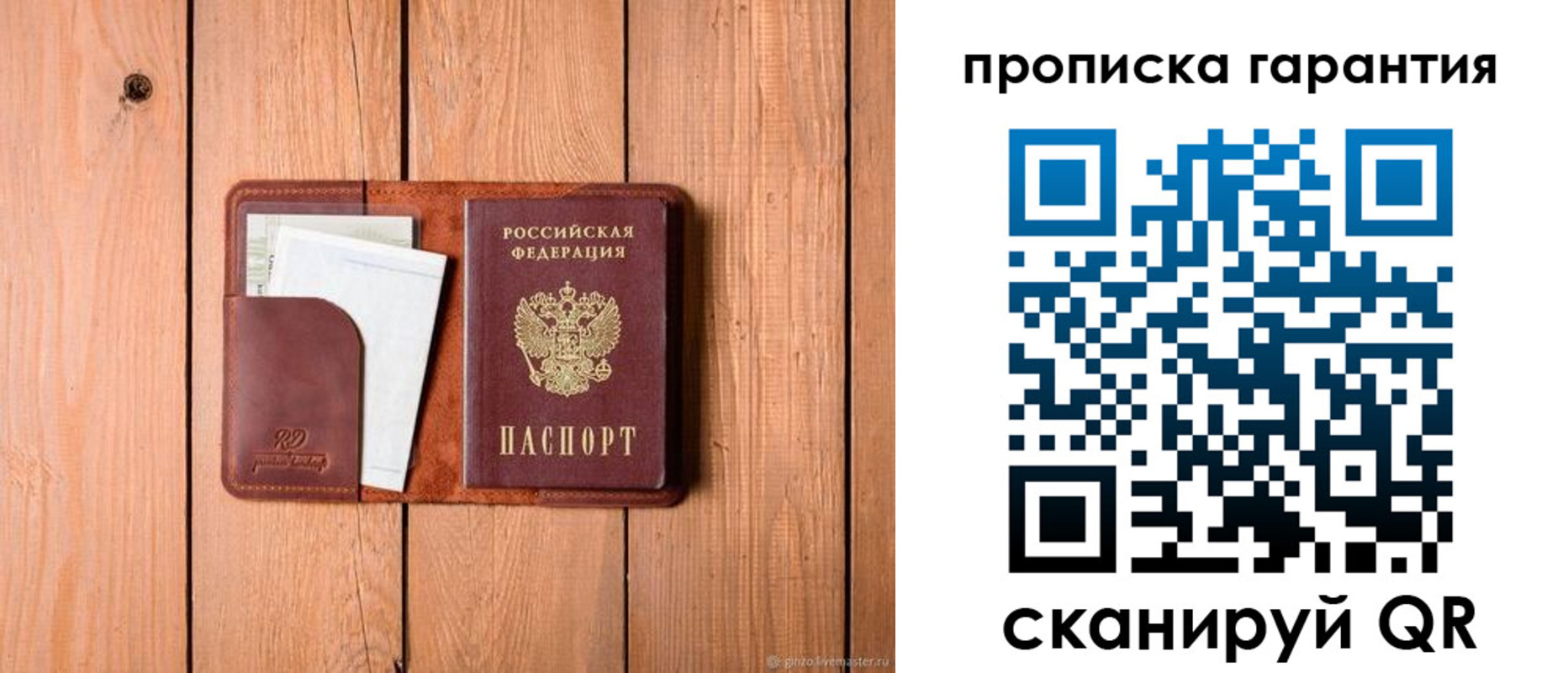 регистрация для дет. сада в Геленджике