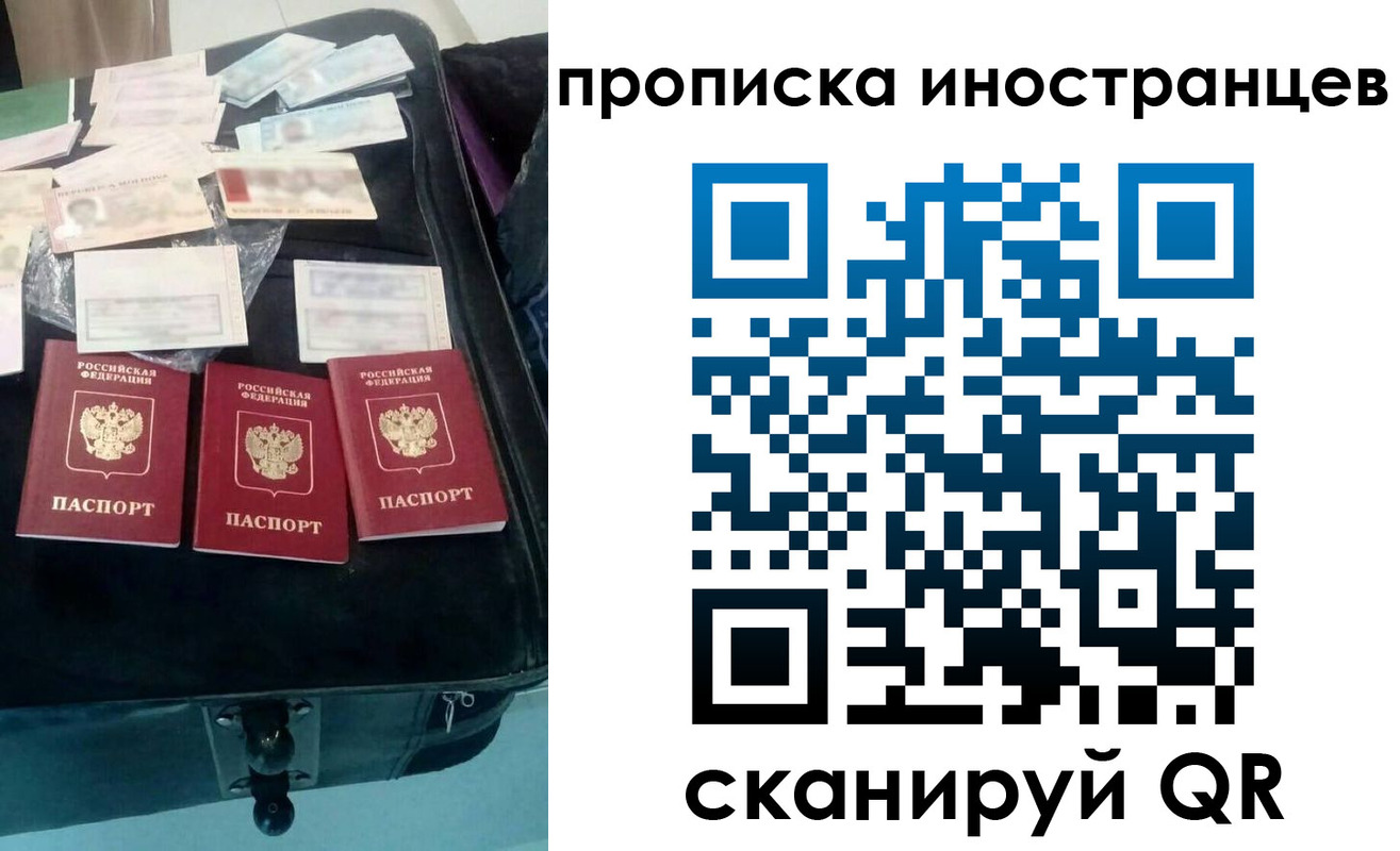 прописка для школы в Геленджике