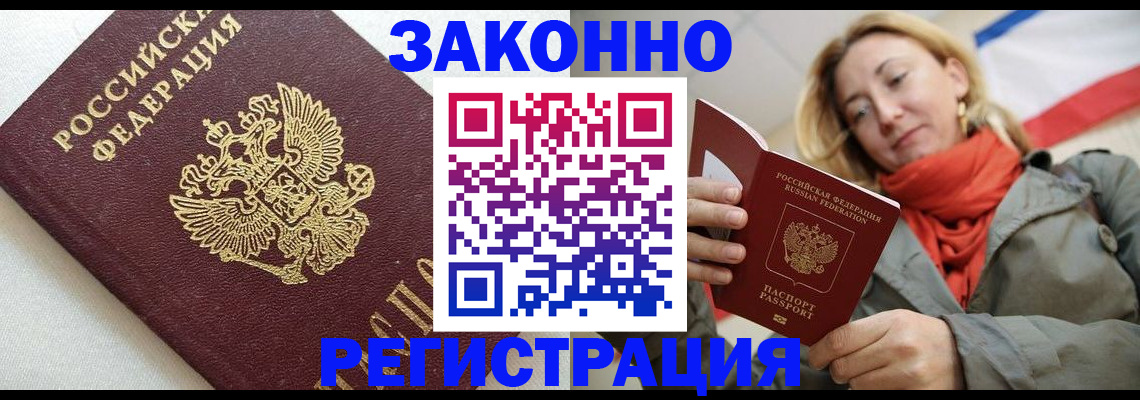 временная регистрация госуслуги в Геленджике