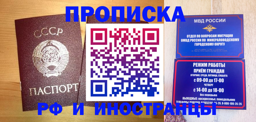 прописка в квартире в Геленджике