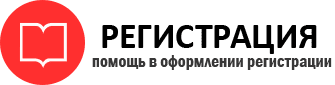 прописка в Геленджике id168512